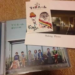 関ジャニ∞ マイホーム CDのサムネイル
