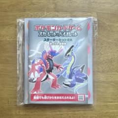 ポケモンカード スカーレット&バイオレット プレイセットのサムネイル