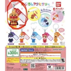 それいけ！アンパンマン めじるしアクセサリー アンパンマンのサムネイル
