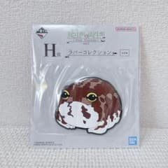 H 상 고무 컬렉션 아메후쿠 이치 반 쿠지 파충류 & 양서류 vol.2
