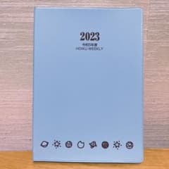 ひかりのくに　手帳　2023のサムネイル