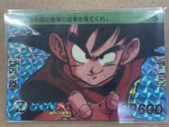 説明文必読 ジャンク 折れ跡あり ドラゴンボール カードダス44 悟空
