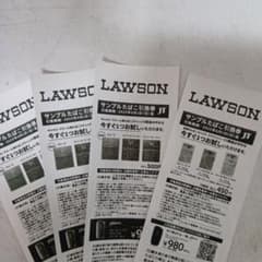 【送料無料】LAWSONサンプルタバコ引き換え券4枚のサムネイル