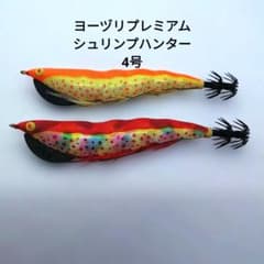 DUEL ヨーヅリ エギ プレミアムシュリンプハンター 4号 中古品2個セットのサムネイル