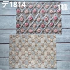 [デ1814] lien様 デザインペーパー デ1814] lien様 デザインペーパー - メルカリ