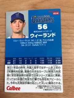 プロ野球チップスカード 2014のサムネイル