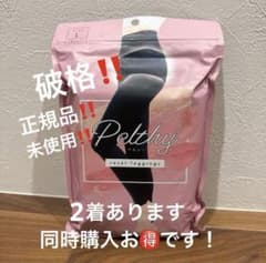 【ラスト2着です！】Pelthy 美脚レギンス Lサイズのサムネイル