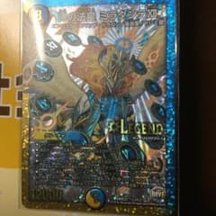 デュエマ ミラダンテxⅡのサムネイル