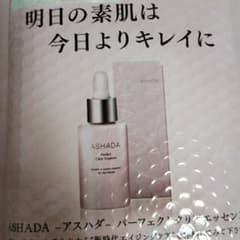 ASHADA Perfect Clear Essence 30mlのサムネイル
