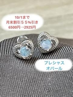❤sale❤【0226】ピアス プレシャスオパール ※超高品質 天然石ピアス☆高品質！プレシャスオパールハート型☆美しいカラー