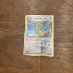 ポケモンカード わるいカイリュー LV.33 旧裏面 - メルカリ