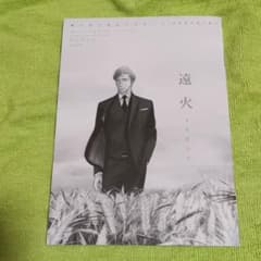 10月末まで！囀る鳥は羽ばたかない 4巻初回限定版小冊子 遠火のサムネイル