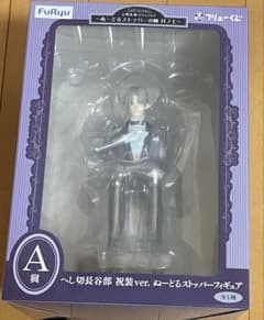 刀剣乱舞 フリューくじ A賞 へし切長谷部 祝装ver.ぬーどるストッパーのサムネイル