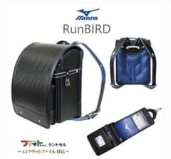 ミズノランドセル　ランバード　新品・未使用品のサムネイル