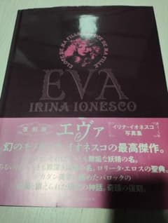 安いIrina Ionescoの通販商品を比較 | ショッピング情報のオークファン
