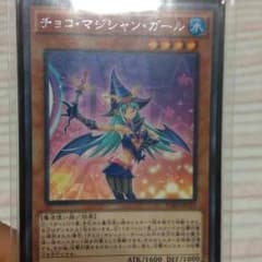 チョコマジシャンガールのサムネイル