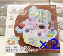 Sumikko Gurashi Sumikko Bread Classroom Play Kitchen System (Set of 2)