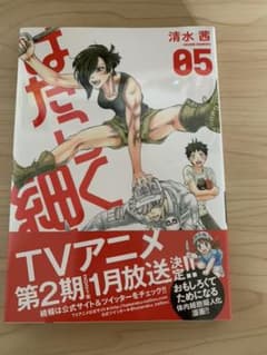 はたらく細胞 5のサムネイル