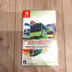 電車でGO!!はしろう山手線のサムネイル