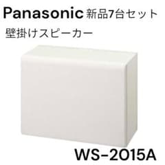 Panasonic 壁掛けスピーカー 新品未使用 - メルカリ