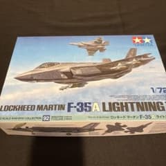 タミヤ 1/72 ロッキード マーチン F-35A ライトニングII航空自衛隊