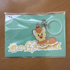 TBS 君の好きは無敵 チュチュチュエラ　アクリルキーホルダーのサムネイル