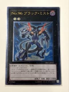遊戯王 ミスト・ウォーム DTC シークレット | Beli pada Mercari dari