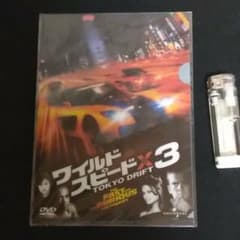 ワイルドスピード！のサムネイル