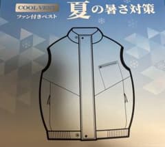 (N490)SKTB2-BL-2XL/3XL ファン付きベスト