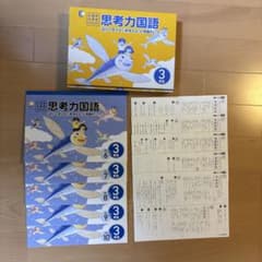 しちだ　七田式小学生プリント 3年生　思考力国語（vol.1〜10） 10冊 しちだ 七田式小学生プリント 思考力国語 3年生vol.6〜vol.10 - メルカリ