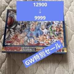 キン肉マンジャンプ展1000ピースジグソーパズル キン肉マン ジグゾーパズル1000ピース創刊50周年記念週刊少年ジャンプ