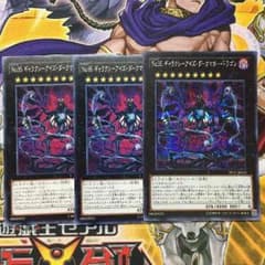遊戯王 No.95 ギャラクシーアイズ・ダークマター・ドラゴンのサムネイル