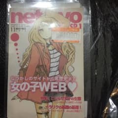 ねとぽよ　女の子ウェブ号のサムネイル