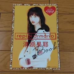 ニコラ 2017 付録 repipi armario レピピアルマリオ 清原果耶 - メルカリ