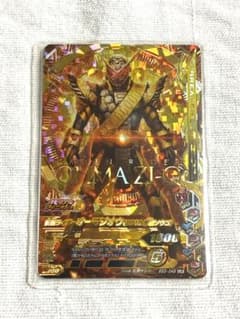 ガンバライジング LR オーマジオウ(常磐ソウゴ)のサムネイル