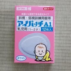 アイパッチ 子供用 12枚のサムネイル