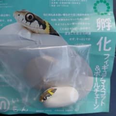 ネイチャーテクニカラー 孵化 フィギュアマスコット　ヤマカガシのサムネイル