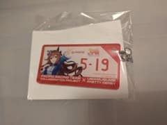 ウマ娘 ナンバープレート風アクリルキーホルダー マルゼンスキーのサムネイル