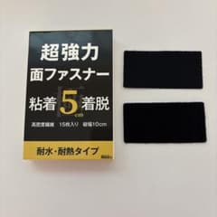 iHouse all 超強力面ファスナー 5cm×10cm 15枚入のサムネイル