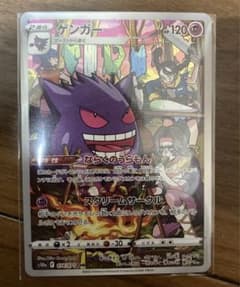 ゲンガーCHR セットのサムネイル