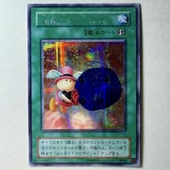 美品】遊戯王 2期 天使のサイコロ G5-04 シークレットレア - メルカリ