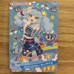 新品未使用　美品　おねがいアイプリ4だんOA4-042あおいエンジェルブルーのサムネイル