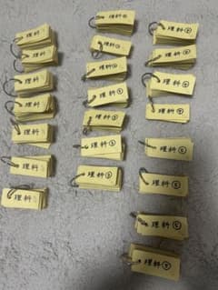 中学受験　理科　暗記カード　フラッシュカードのサムネイル