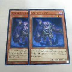 ゾンビキャリアのサムネイル