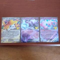 Pokémon cards Jirachi Mewtwo Mew ex 3-piece set