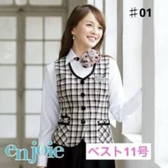 事務服　ベストのみ　11号　アンジョアのサムネイル