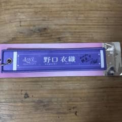 あ*け様 =LOVE 野口衣織 マフラータオルキーホルダーのサムネイル