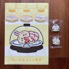 Thumbnail of ちいかわ×くら寿司 クリアファイル マグネットセット