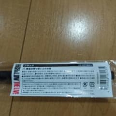 ハイアンドロー☆フラッグのサムネイル