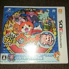 マジータ様専用   妖怪ウォッチ2  真打のサムネイル
